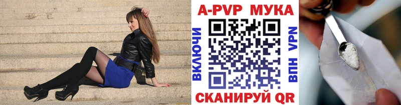 A PVP Соль  где купить   hydra ONION  Красногорск 