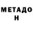 МЕТАДОН мёд SheVegan