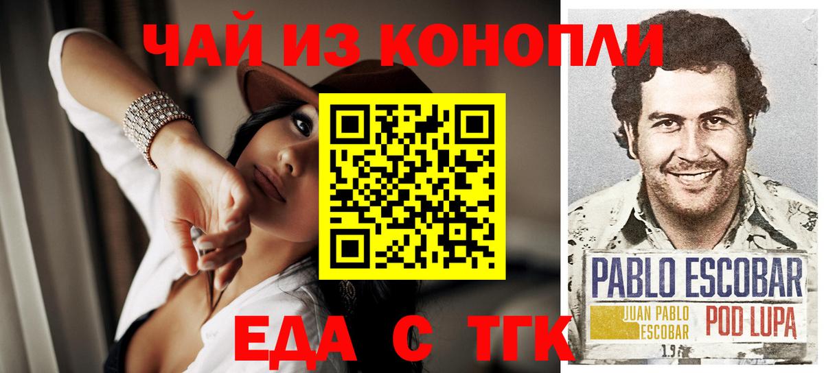 Canna-Cookies марихуана Красногорск
