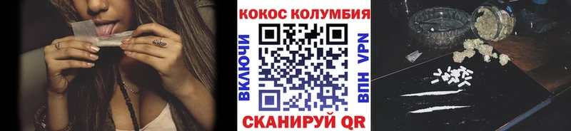 Кокаин Перу  Красногорск 