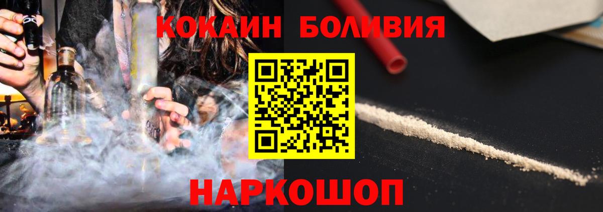 Красногорск  Кокаин Колумбийский  Кокаин  Вход с VPN  КОКАИН FishScale 