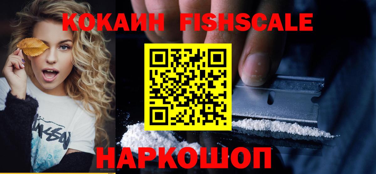 Cocaine Эквадор Красногорск