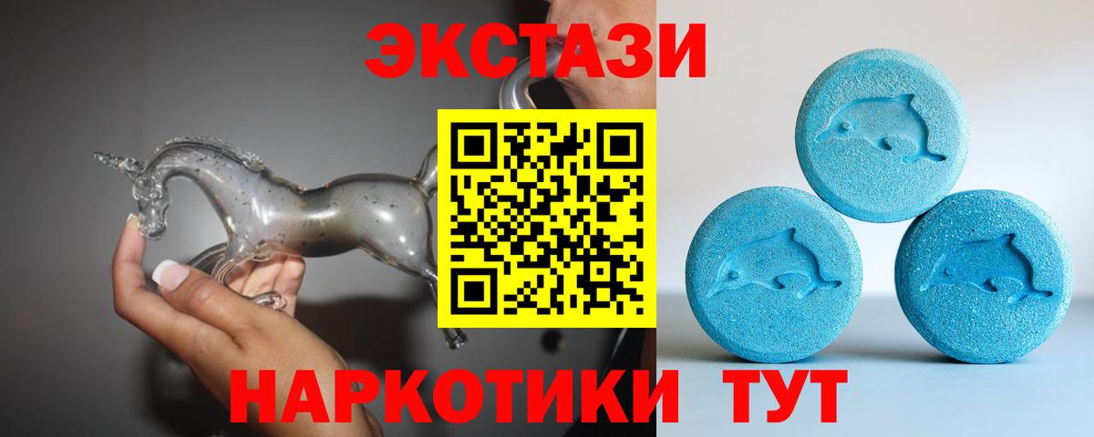 Ecstasy TESLA  Вход с VPN  Красногорск  Экстази VHQ 