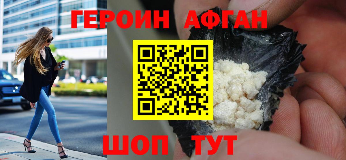 Красногорск  Героин  Вход с VPN  Героин Heroin 