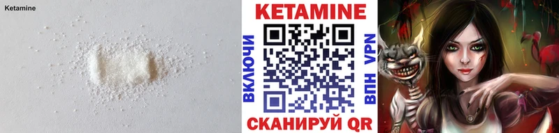 КЕТАМИН VHQ Красногорск