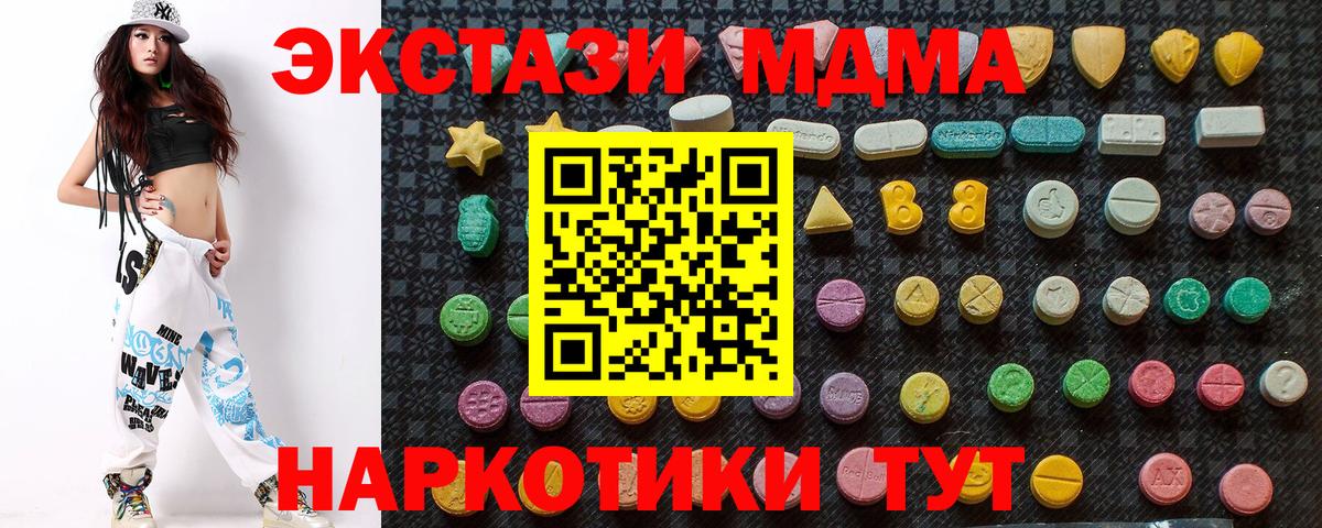 MDMA VHQ  Вход с VPN  MDMA Molly  Красногорск 