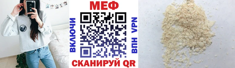МЕФ кристаллы  Красногорск 