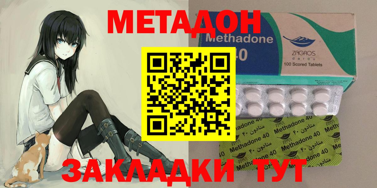 Метадон белоснежный  Метадон белоснежный  Вход с VPN  Красногорск 